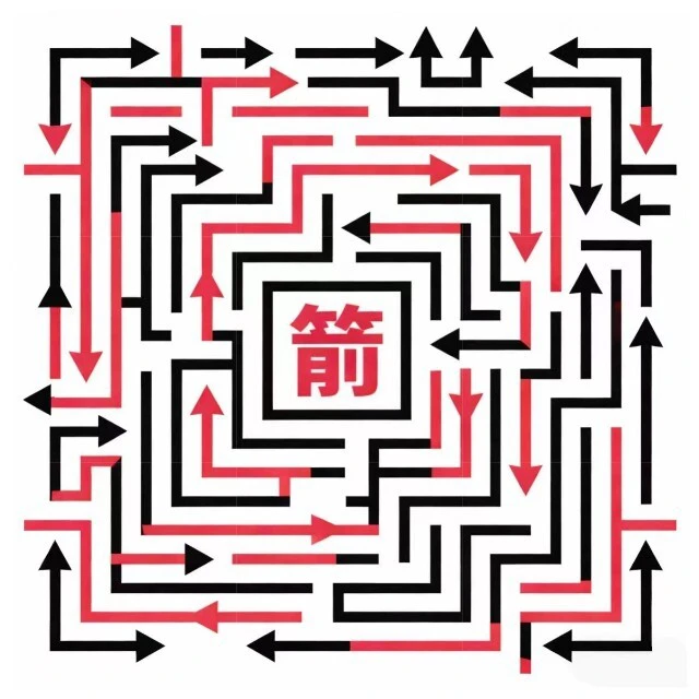 箭箭头消除ICON