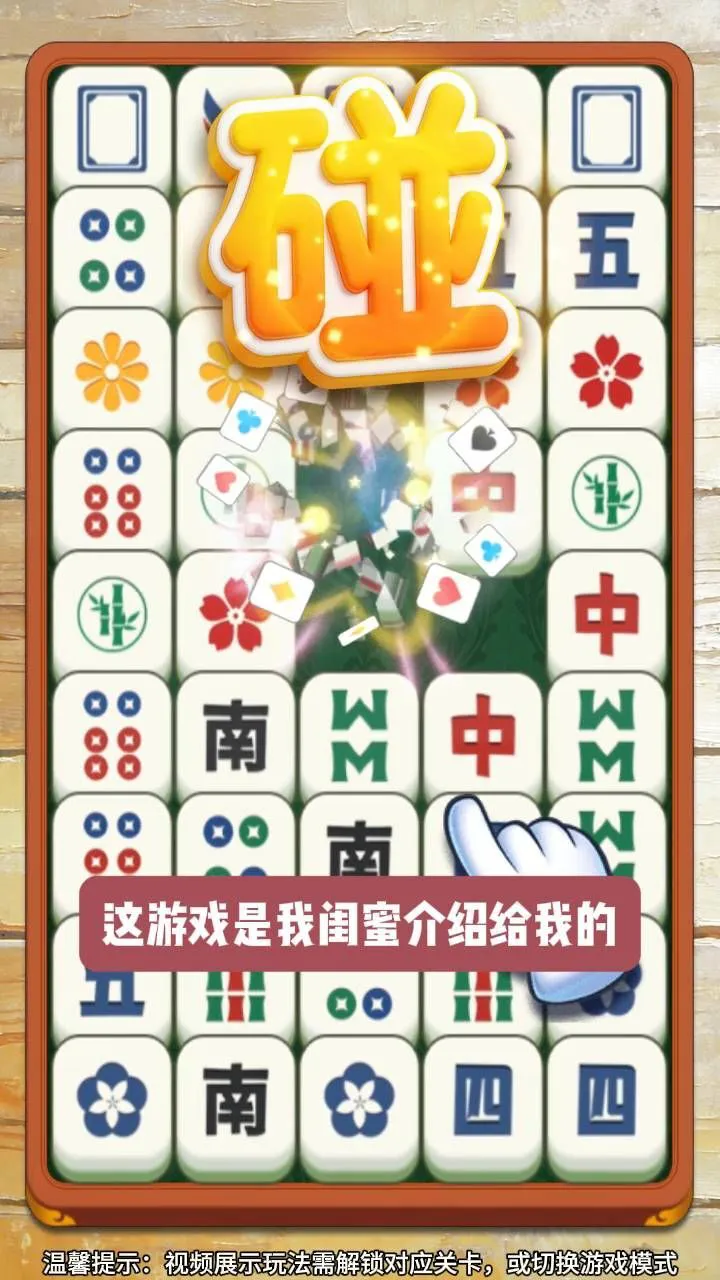 就要消消消_2