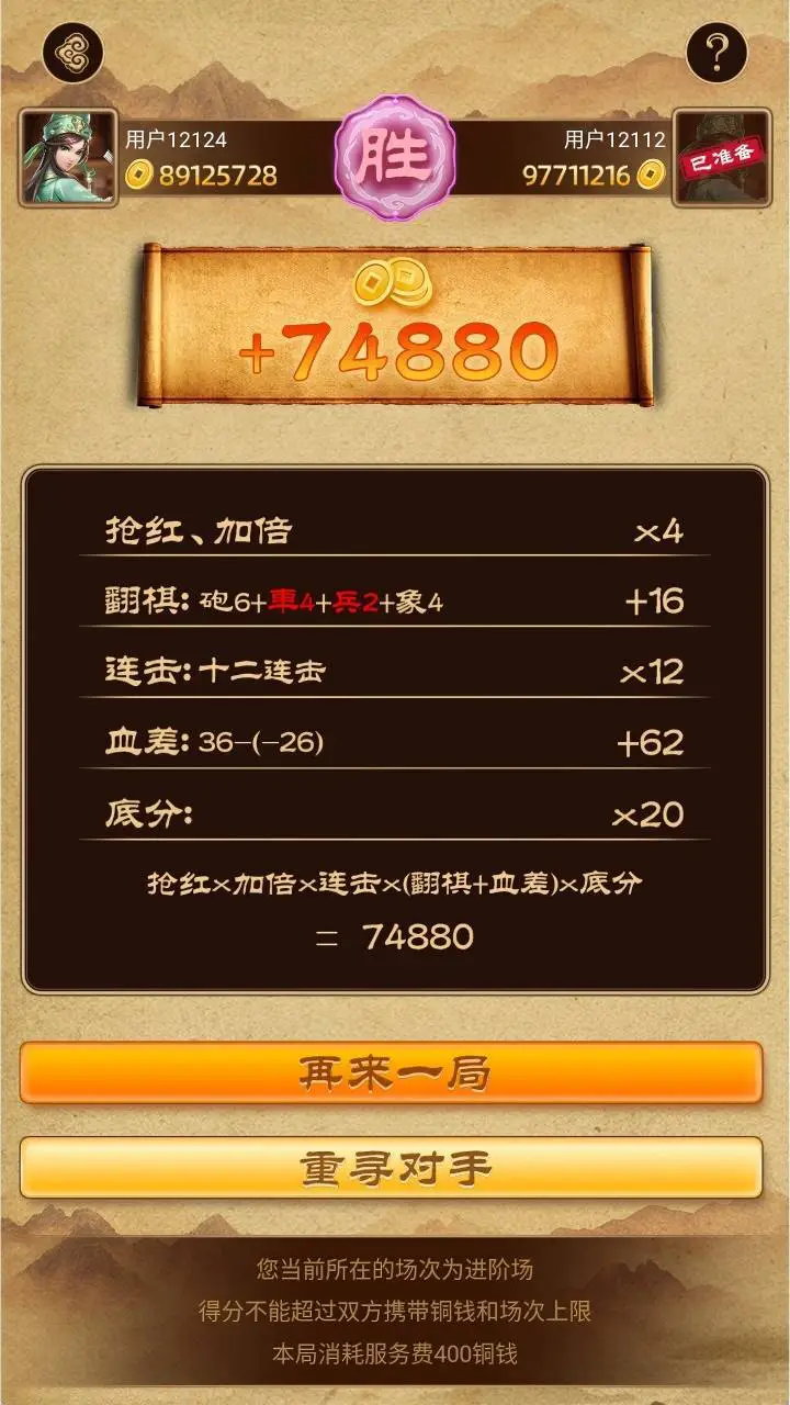 家棋象棋翻棋_3