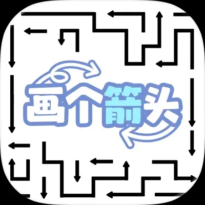 画个箭头ICON