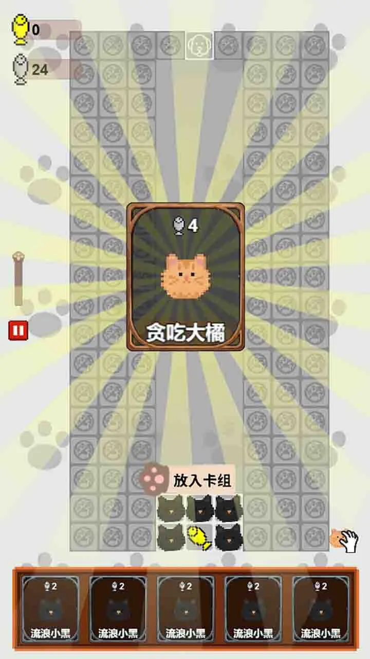守护鱼干_3