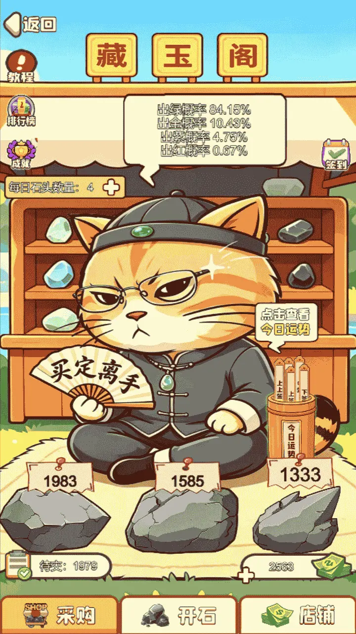 识玉达人_2