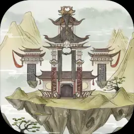 修仙纪元ICON