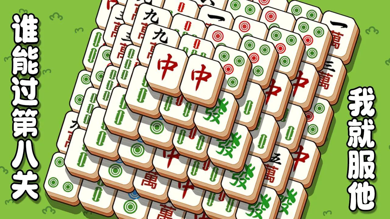 消消大挑战_5