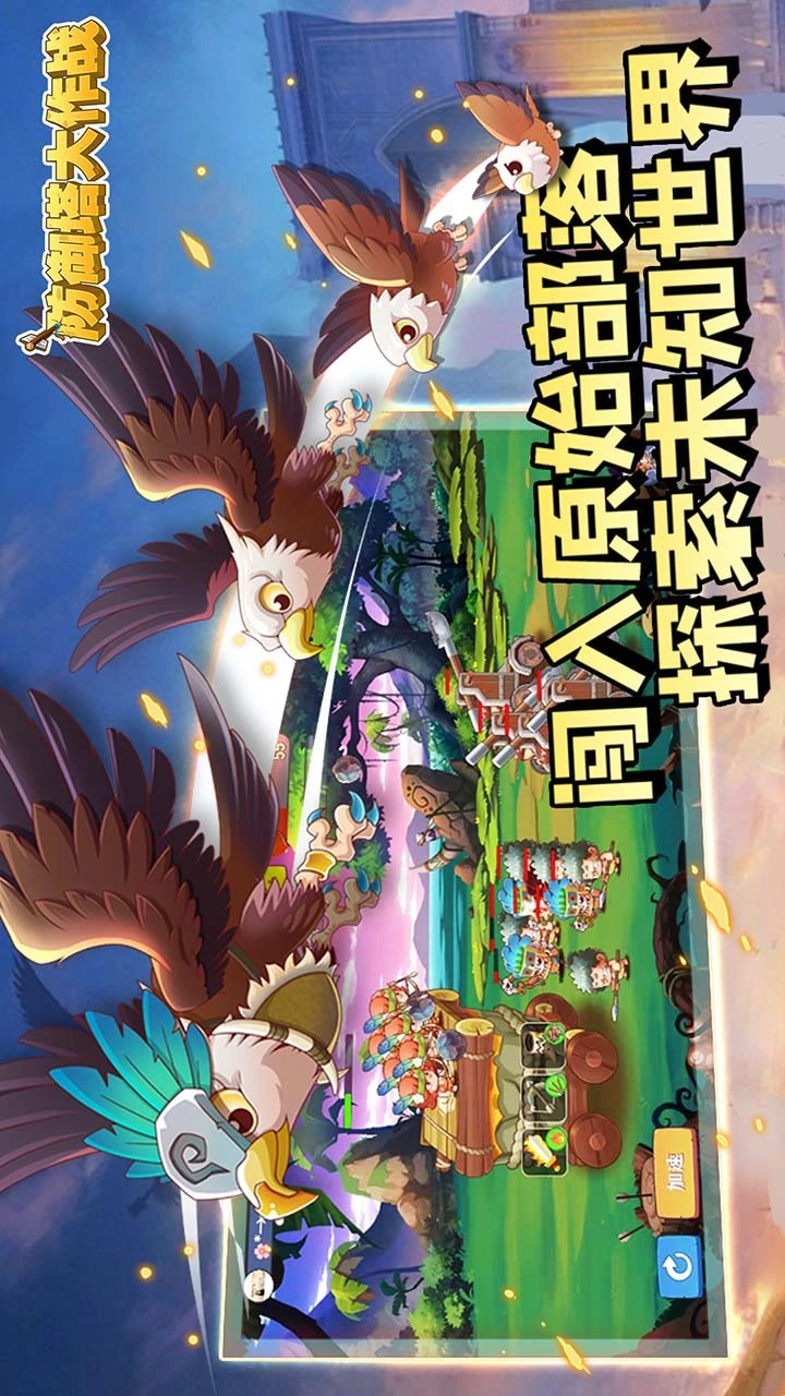 防御塔大作战_2