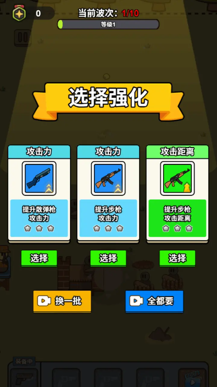 小小特工打僵尸_2