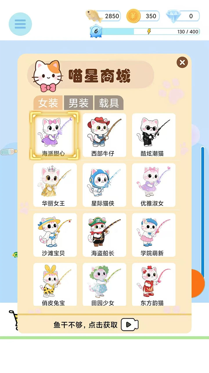 喵喵钓鱼记_2