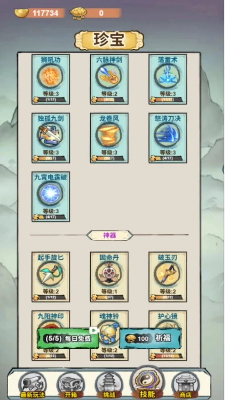 旋转天刀_3