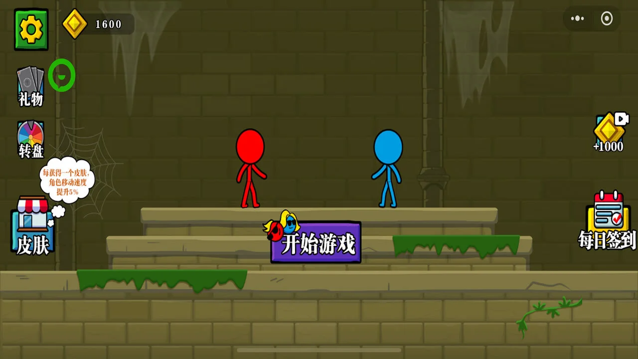 森林冰火人双人求生_1