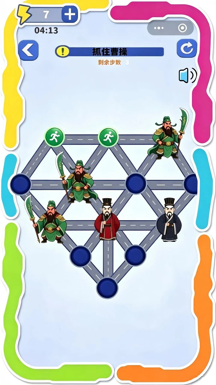 围堵曹操_3
