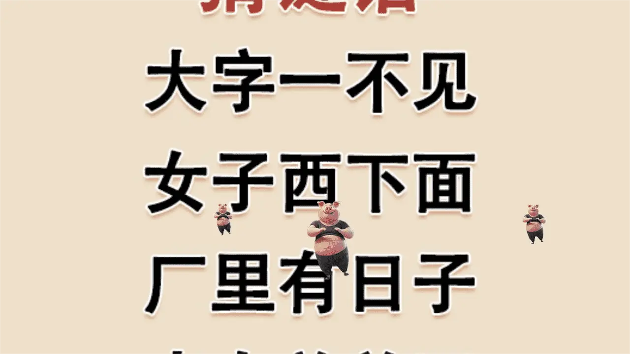 敲个脑子_5