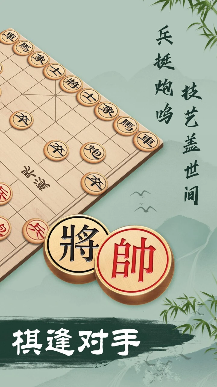 象棋_2