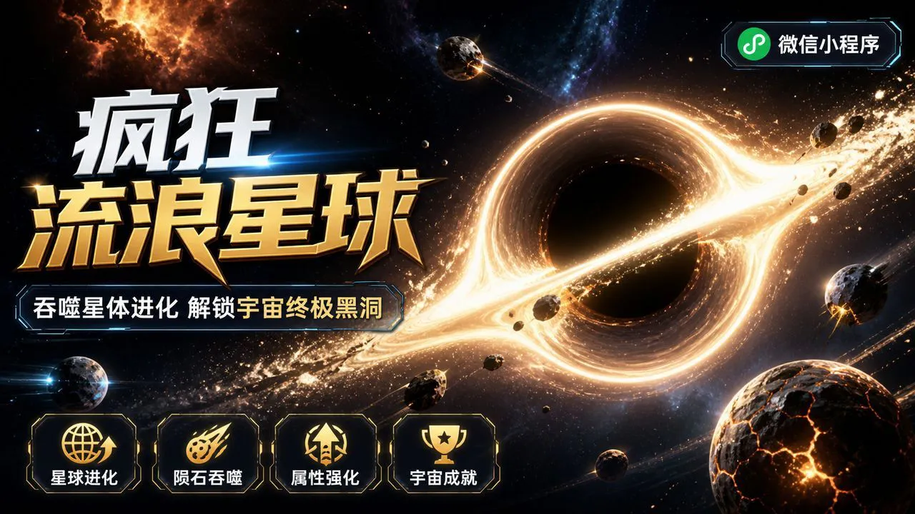 疯狂流浪星球_4