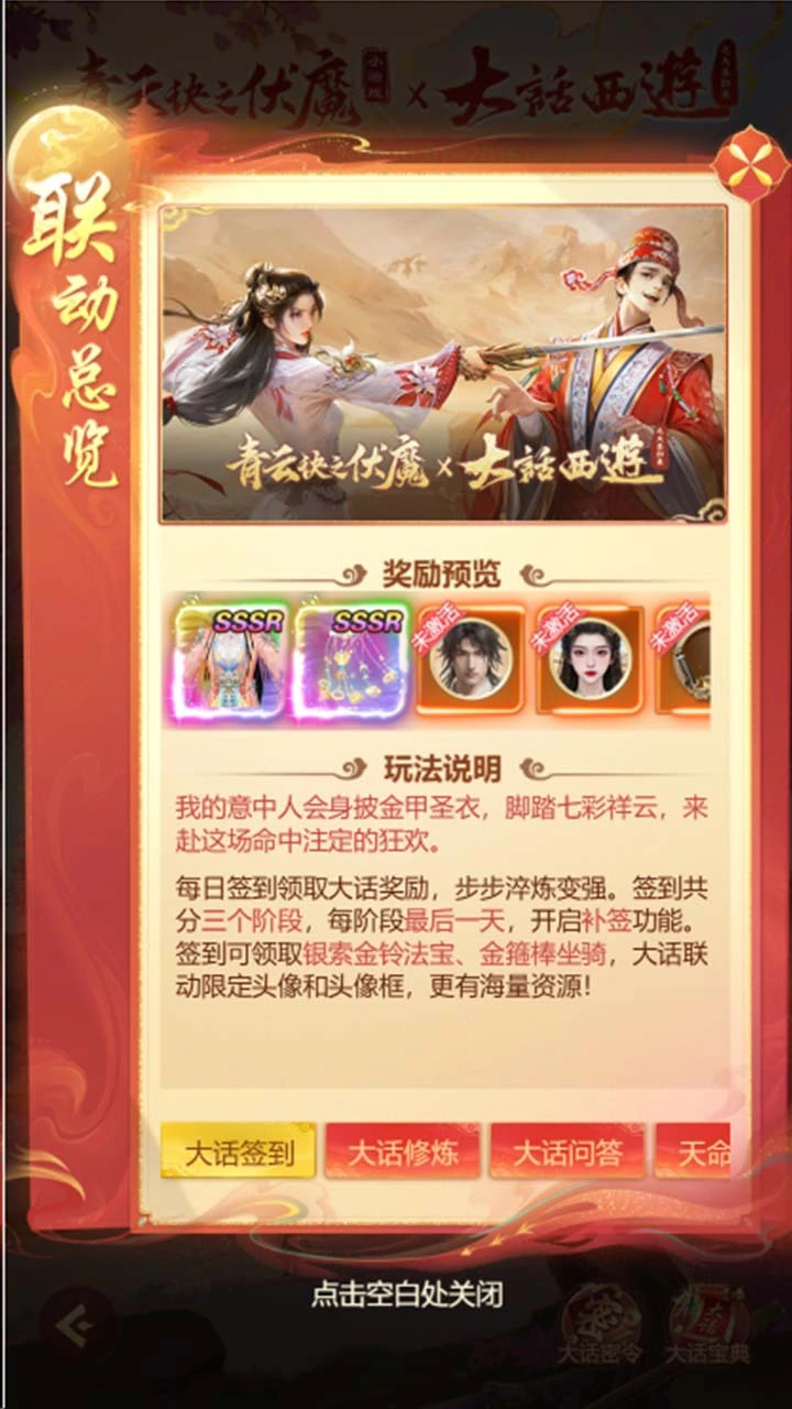 青云诀之伏魔_2