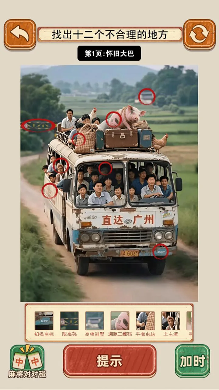 开个百货铺_2