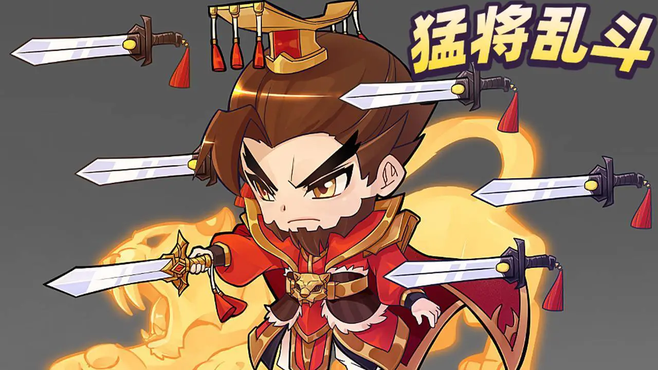 武将乱斗_6