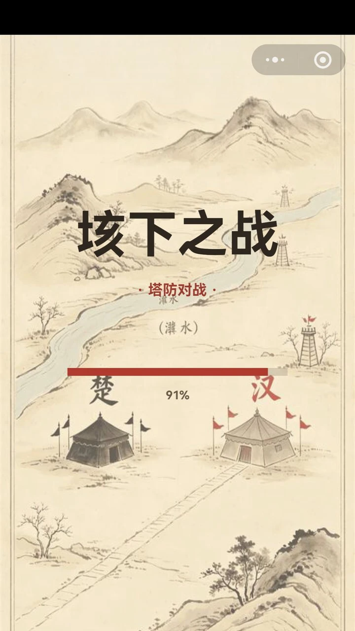 垓下之战_1