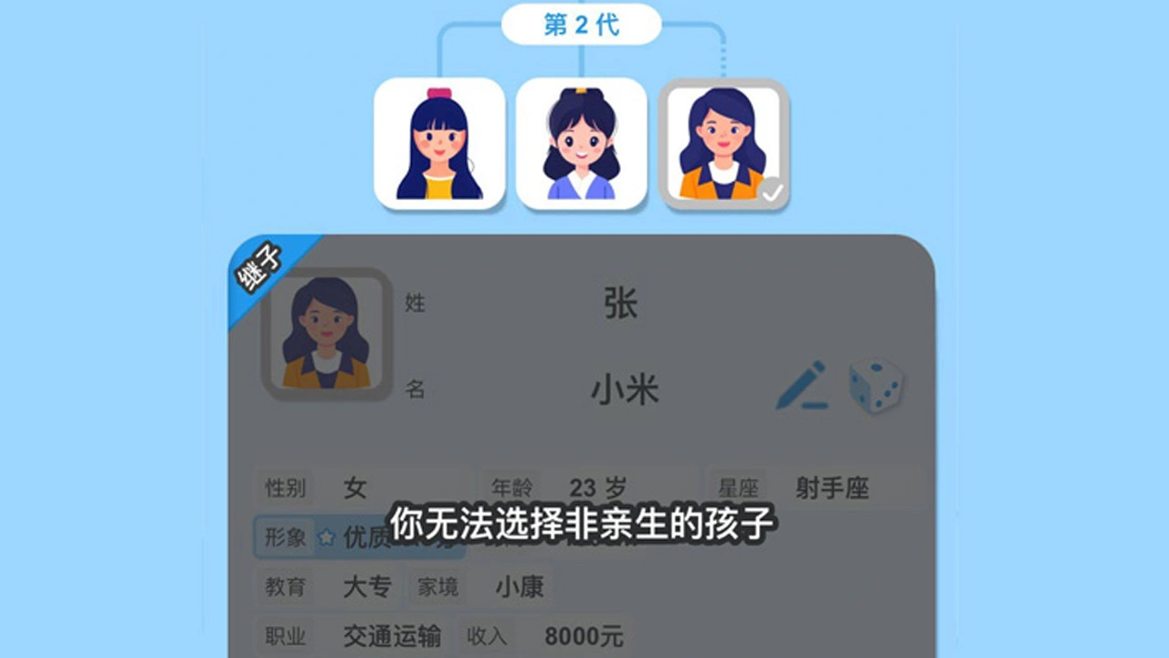 纸上谈亲_6