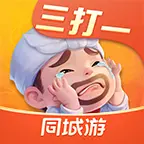 同城游四人斗地主ICON