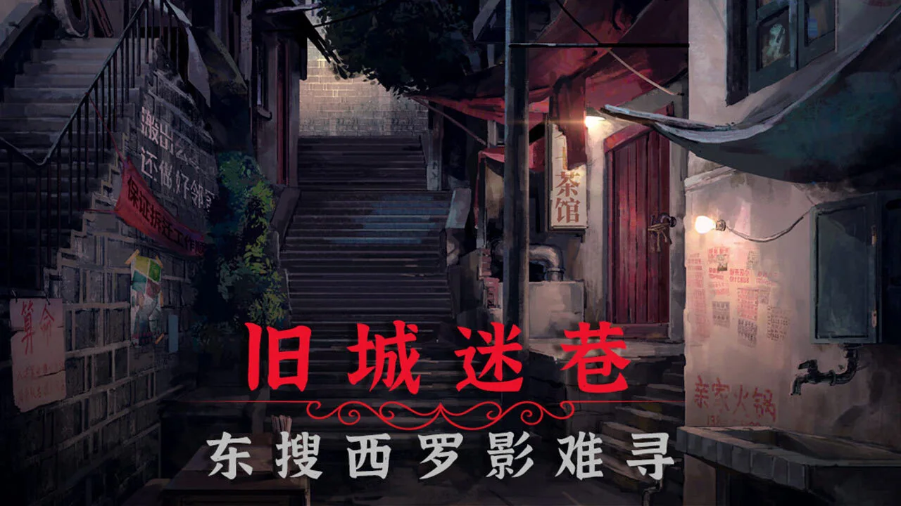 阴阳锅2同心劫_3