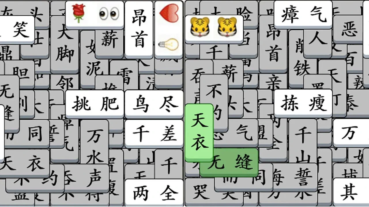 成语消啊消_5