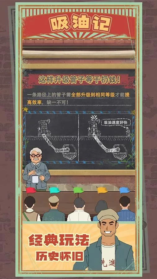 吸油记官方版_2