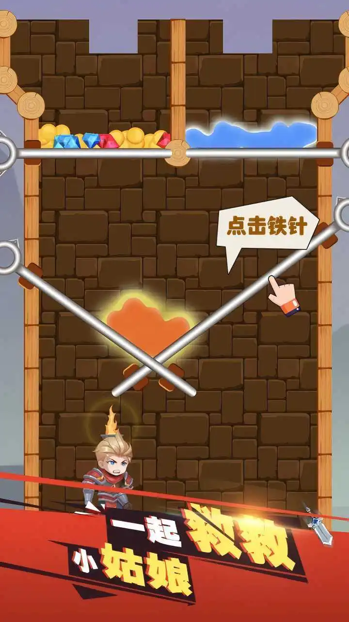 救救女孩闯关游戏_1