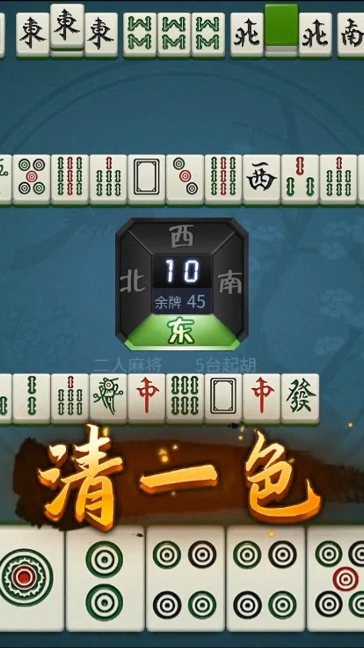 宁波麻将_3