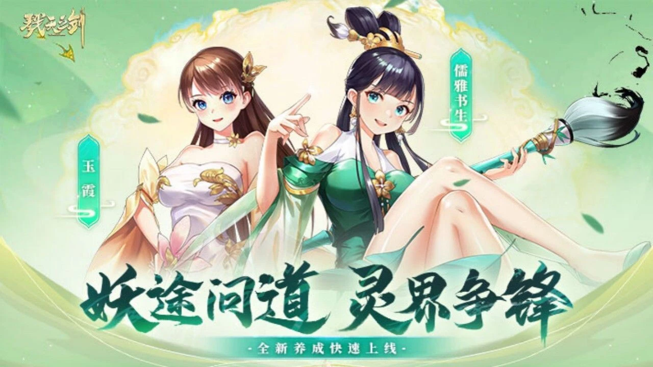 戮天之剑_3
