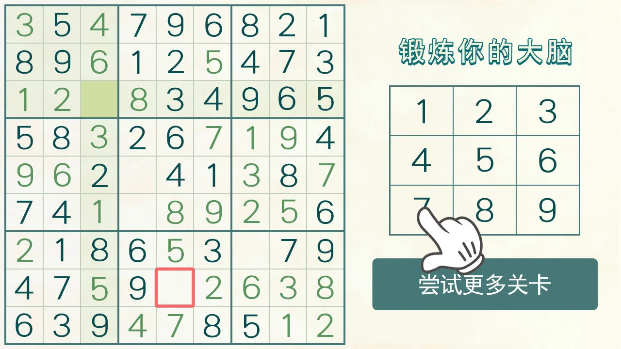 开心数独_6