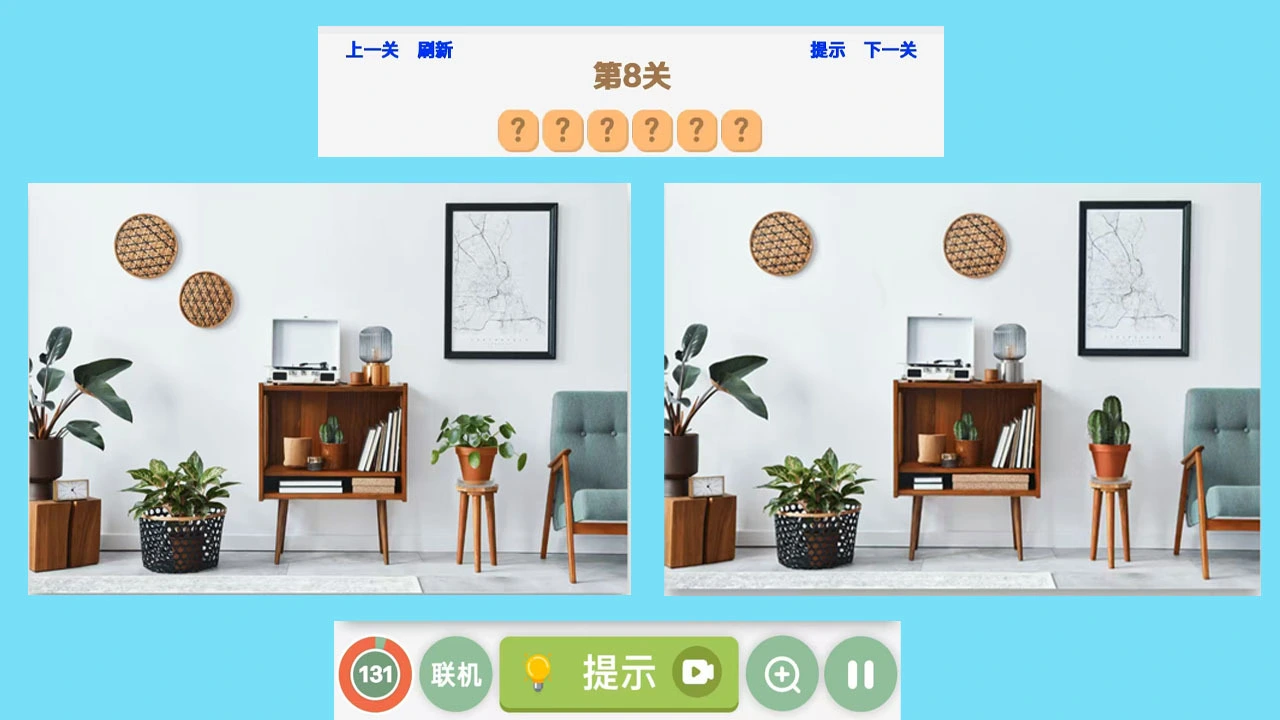 找茬找不同8800_6