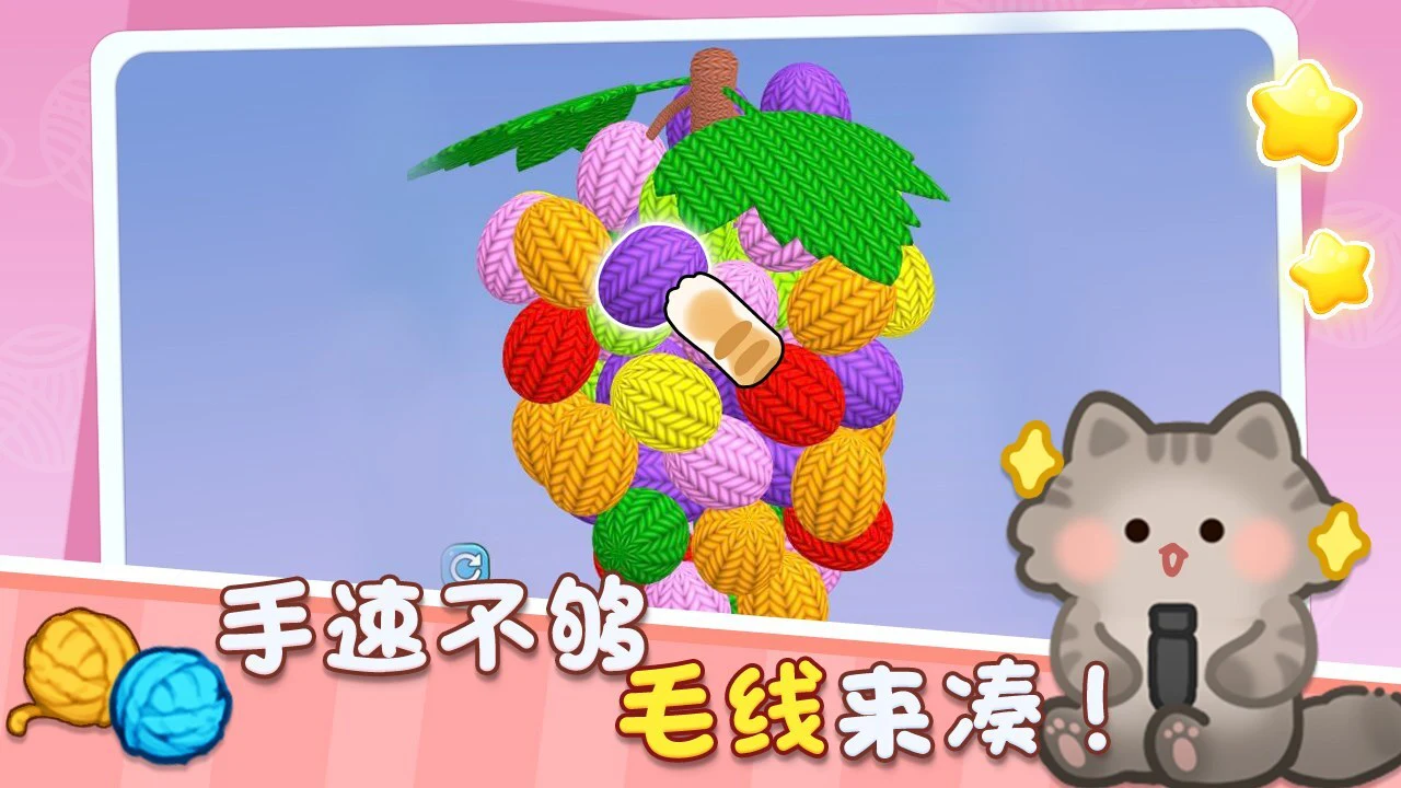 打个毛线呀_5