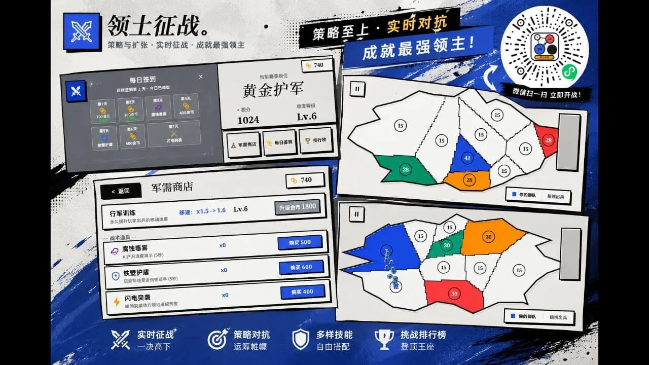 领土征战_5
