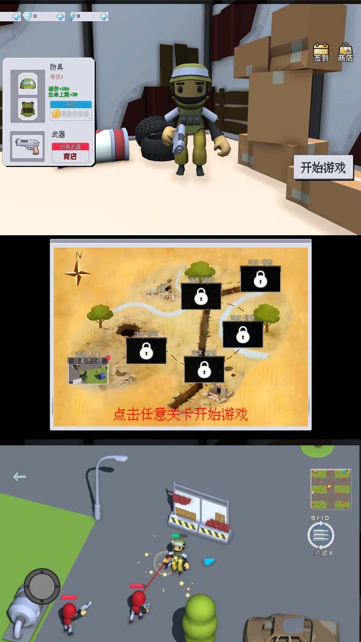 全图收割_2