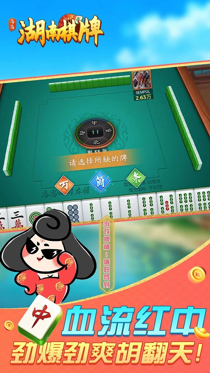 湖南棋牌_2