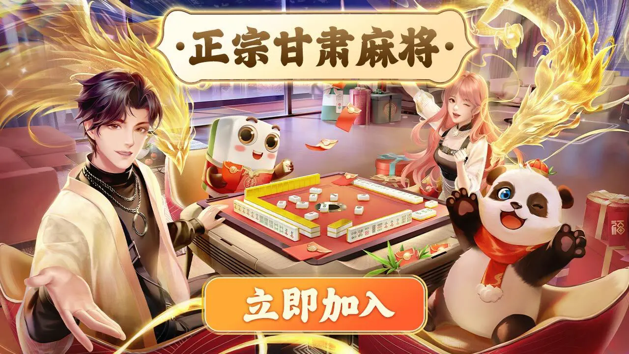 微乐甘肃麻将_4