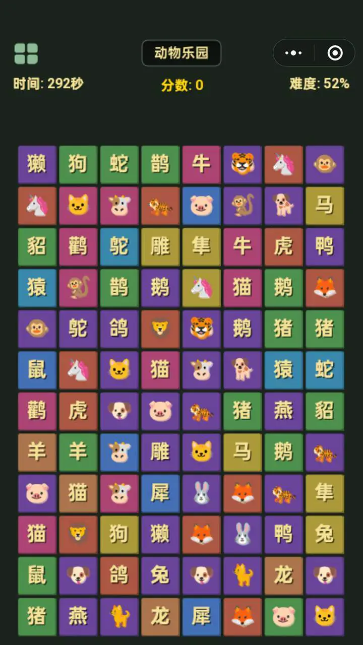字海乾坤_2