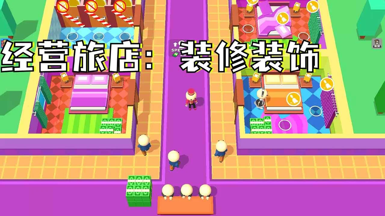 小小旅店_5
