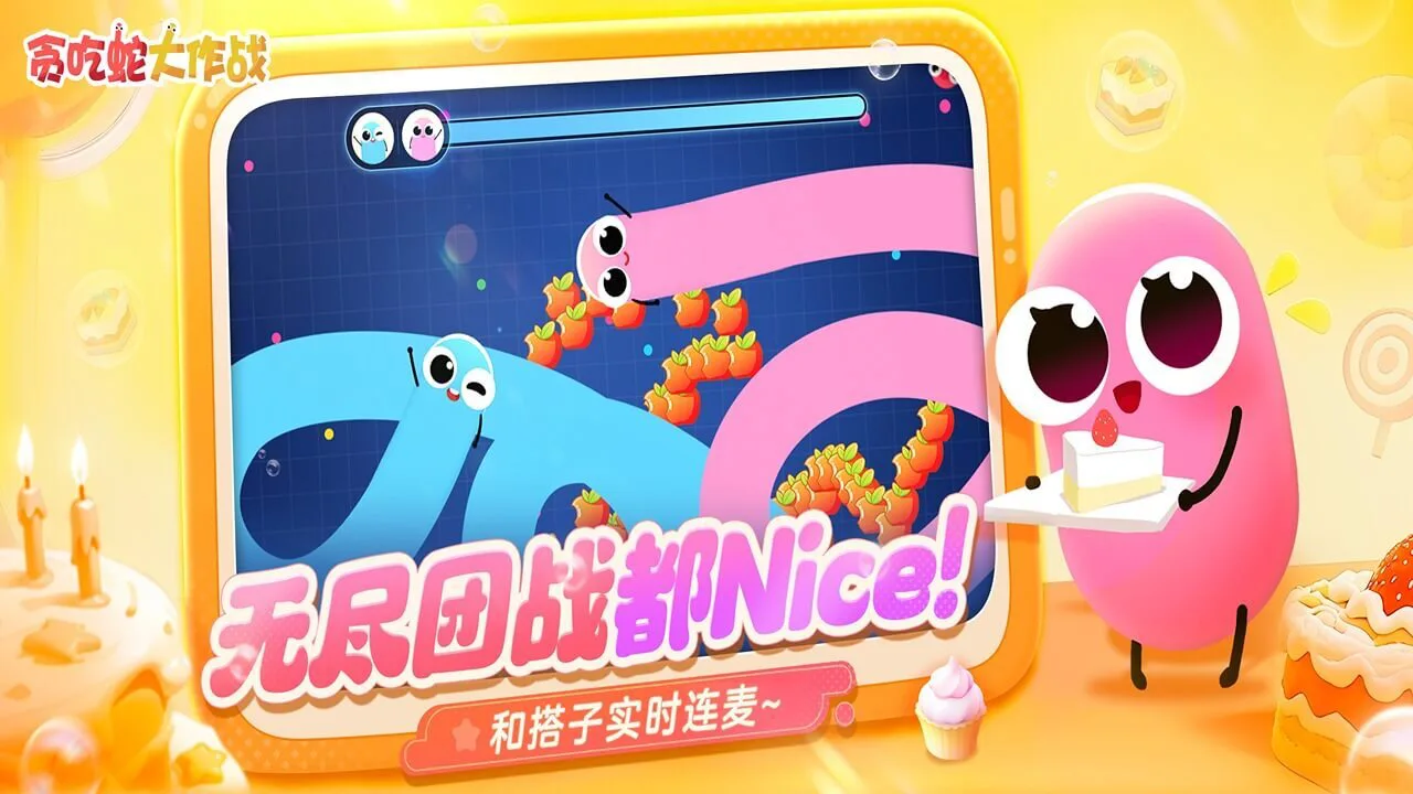 贪吃蛇大作战_6