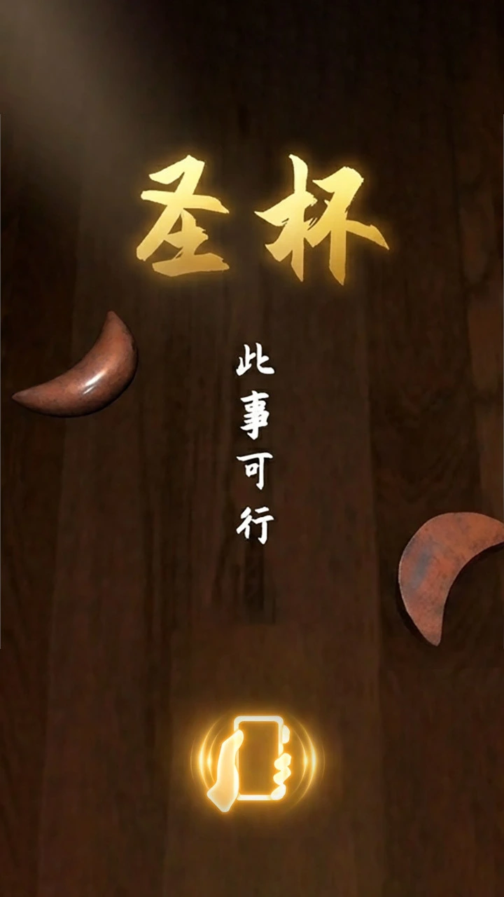 接好运上上签_2