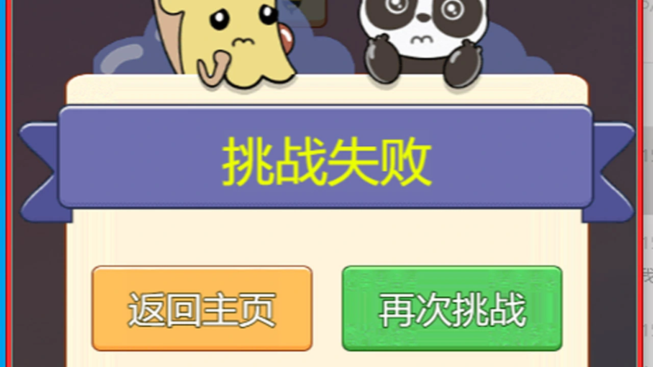 勇者破万关_6