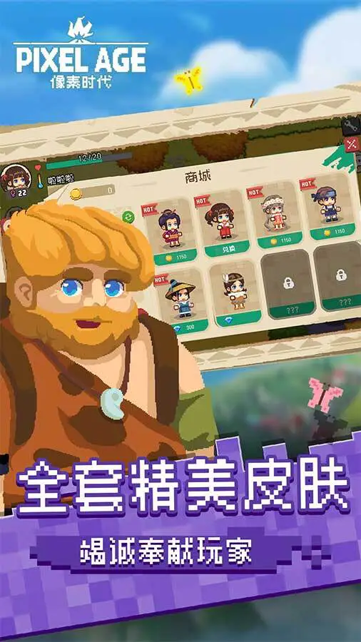 像素时代_4