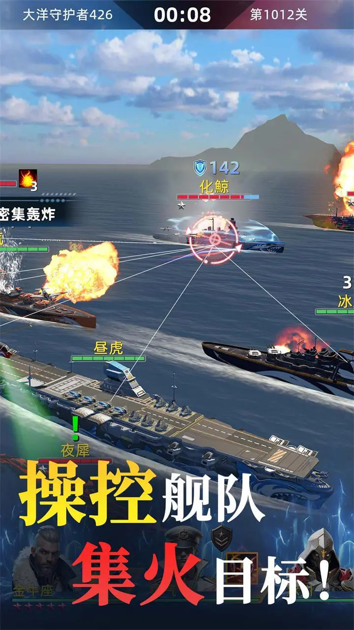 大洋守护者_1