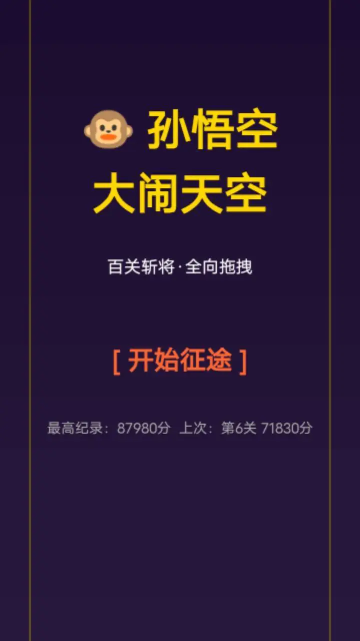 孙悟空大闹天空_1