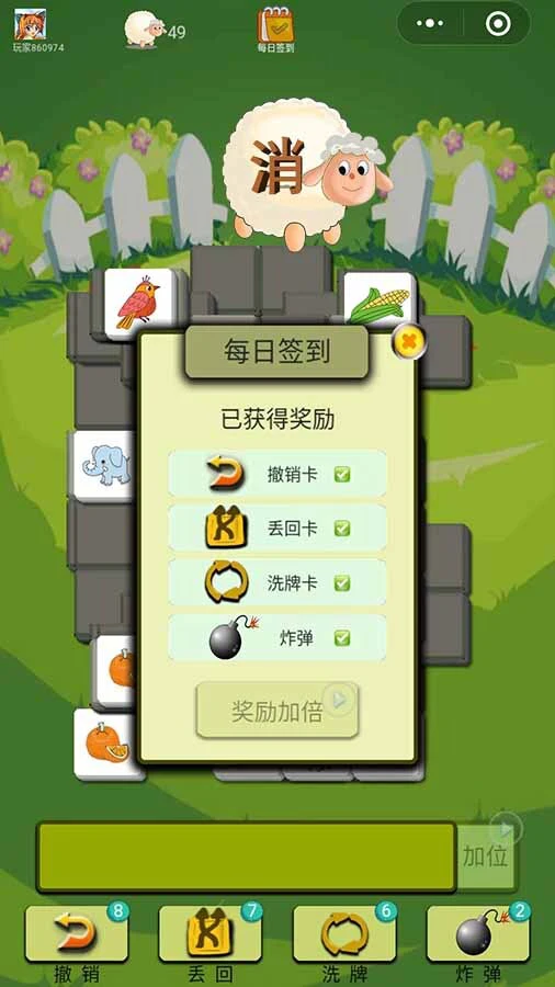 三消闯关_1