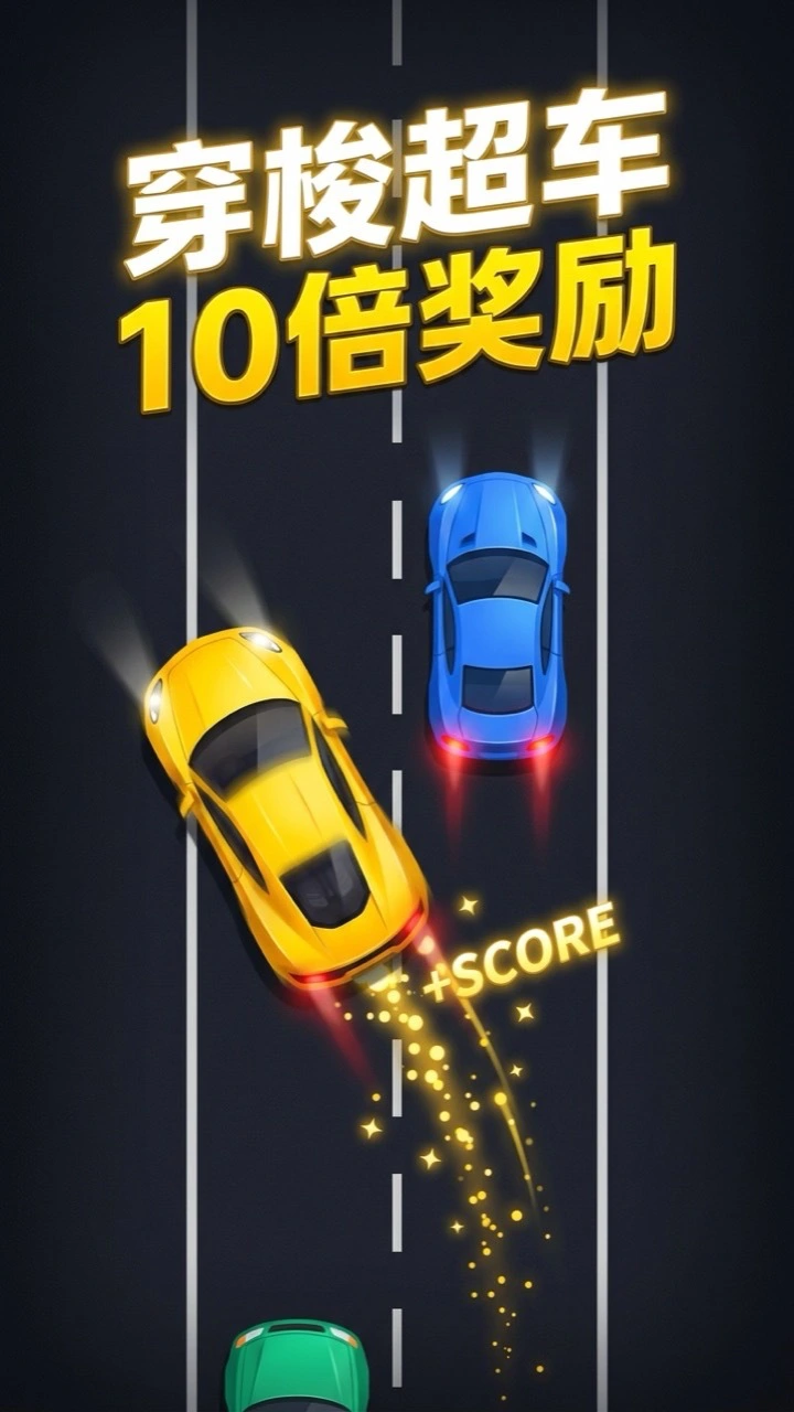 赛了个车_3