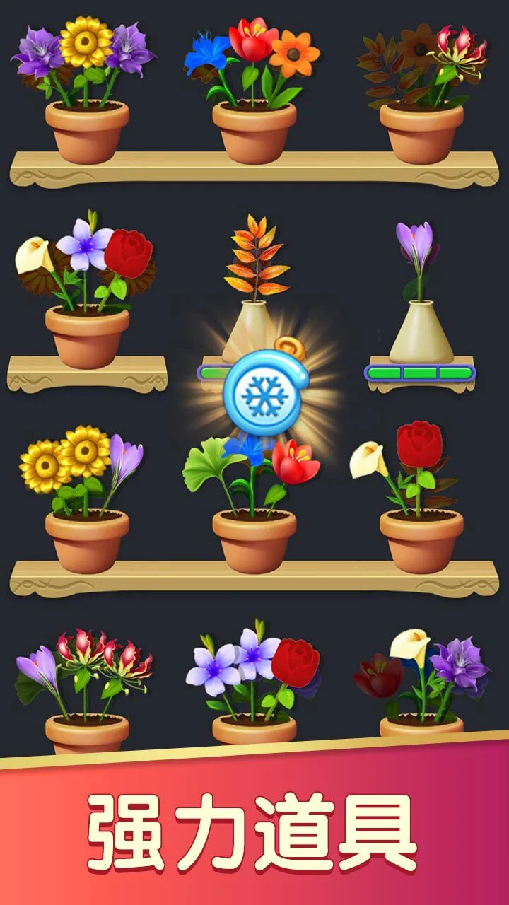 鲜花消除_2