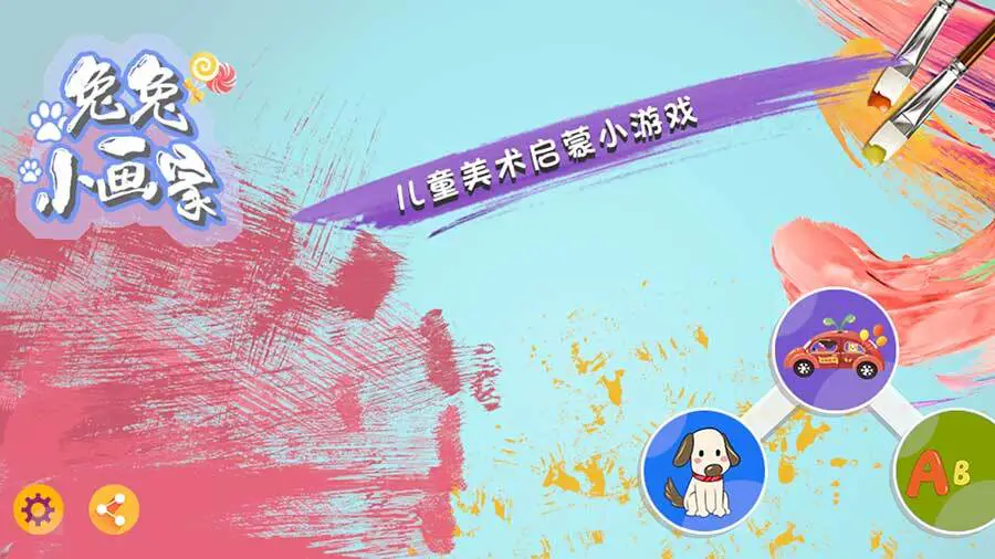兔兔小画家_1