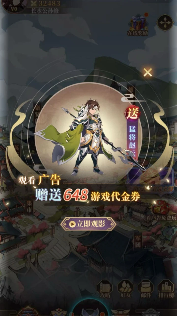 零氪三国游戏_2