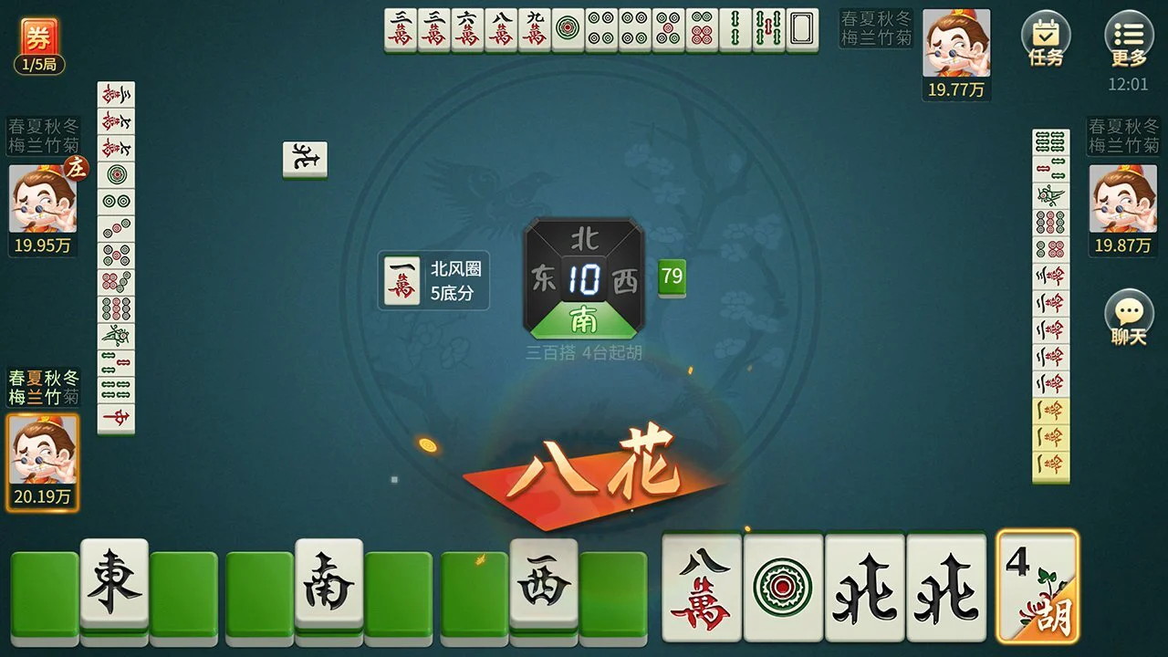 宁波麻将_6